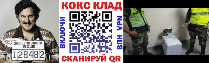 Купить закладки  Норильск  Cocaine 99% 