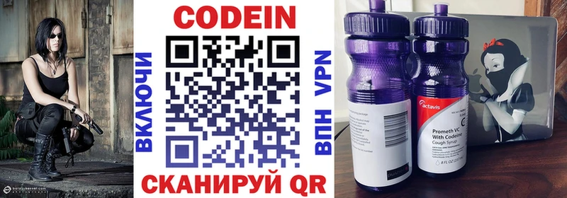Codein Purple Drank  Купить  Норильск