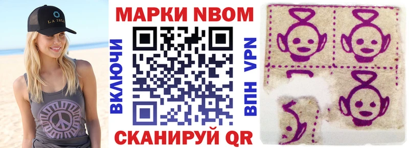 Марки N-bome 1,5мг  Купить где  Норильск